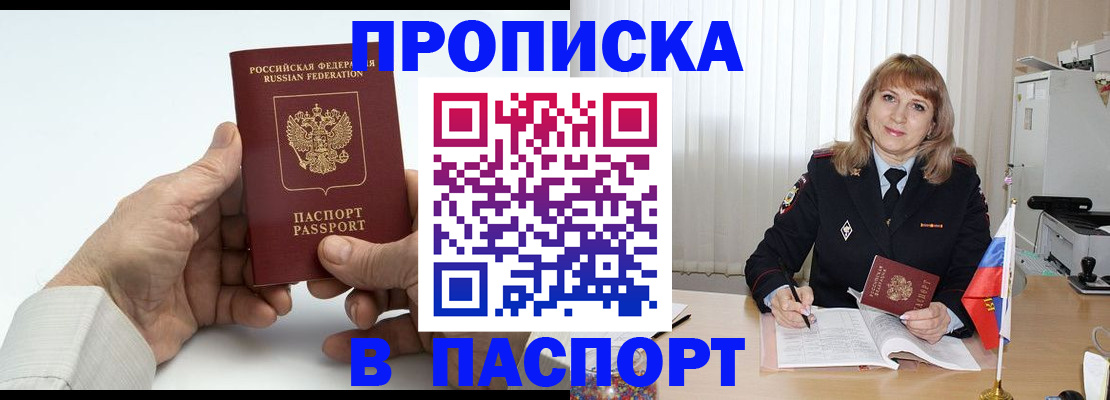 временная регистрация надежно в Удомле