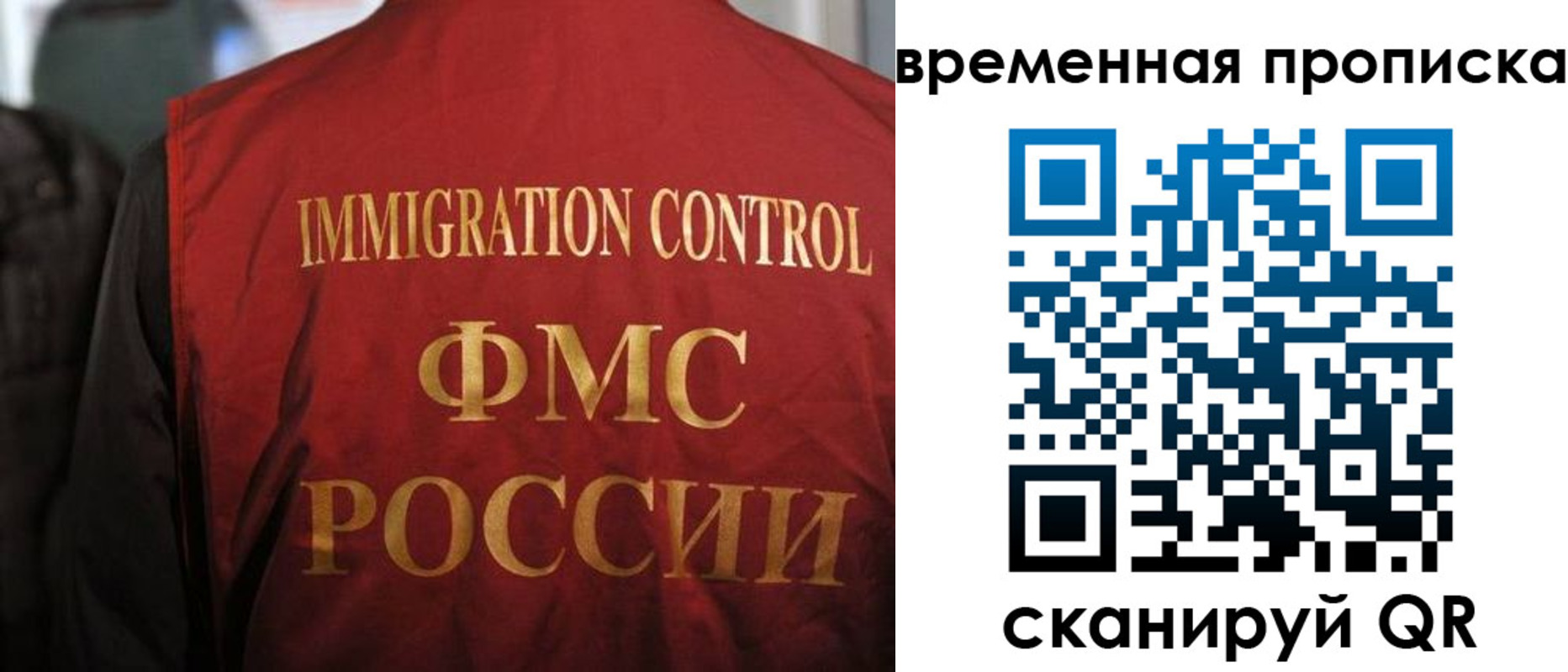прописка гарантия в Удомле