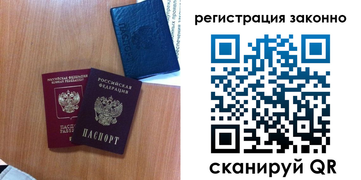 прописка для кредита в Удомле